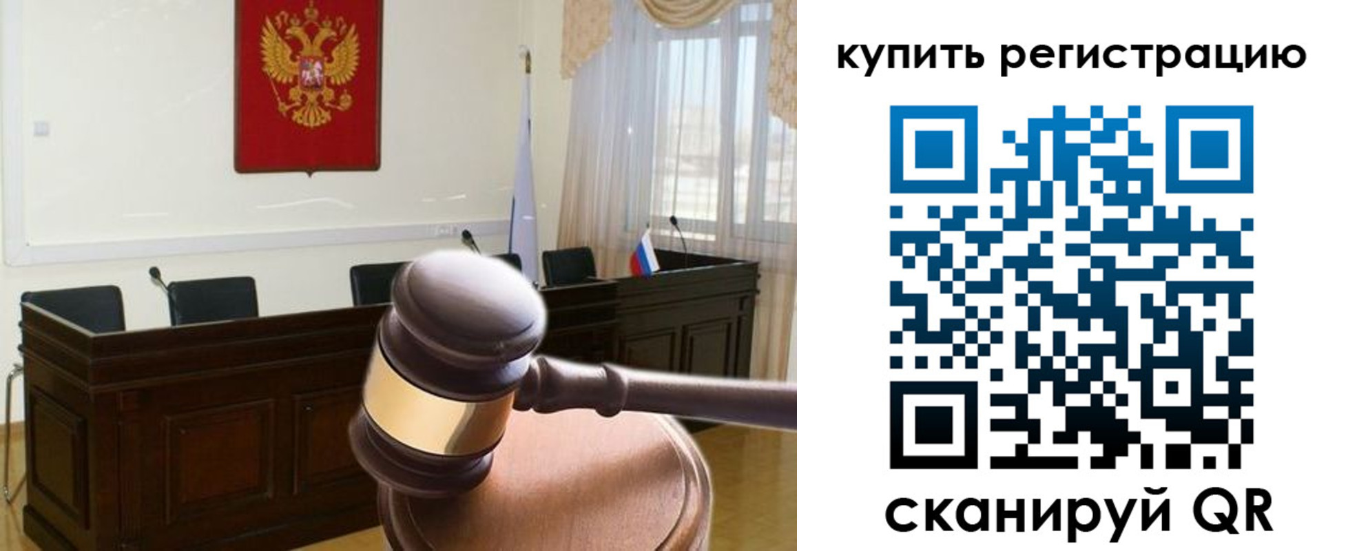 миграционный учет в Лисках