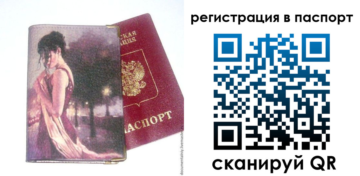 прописка в квартире в Лисках