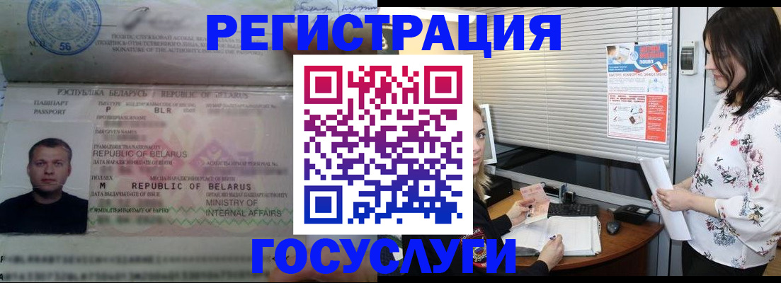 прописка от собственника в Лисках