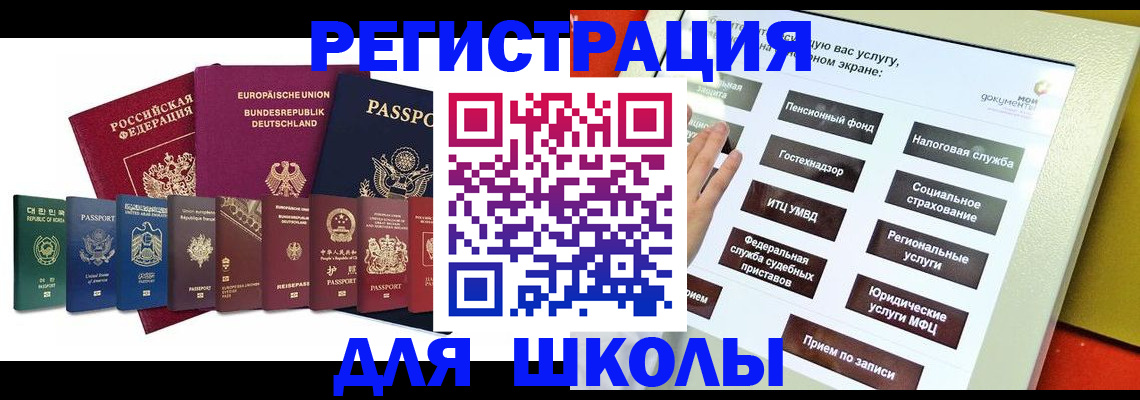 прописка штамп в Лисках